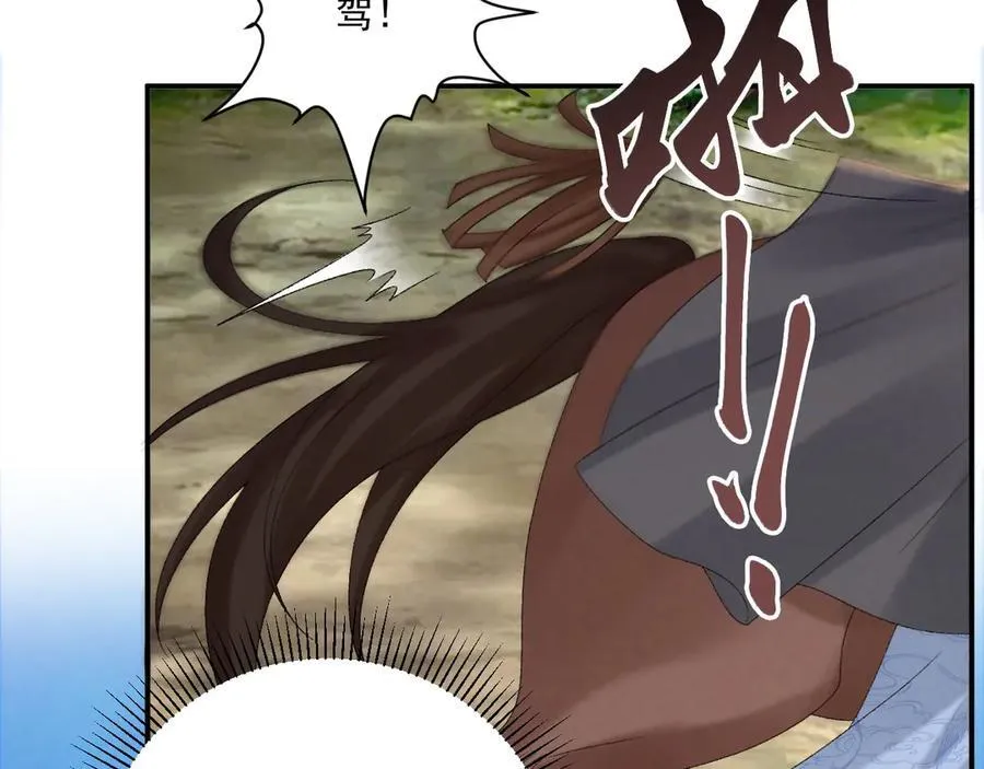 第111话 他的心跳 第38页