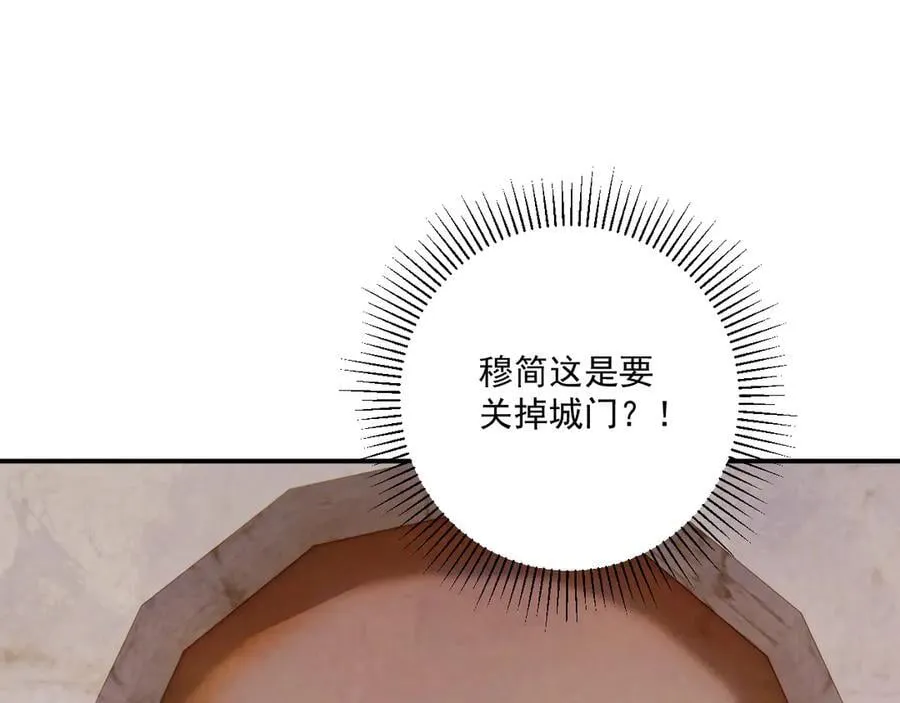 第111话 他的心跳 第42页