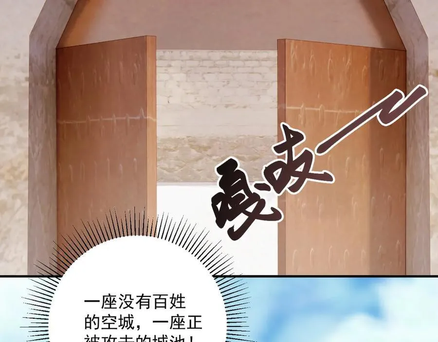 第111话 他的心跳 第43页