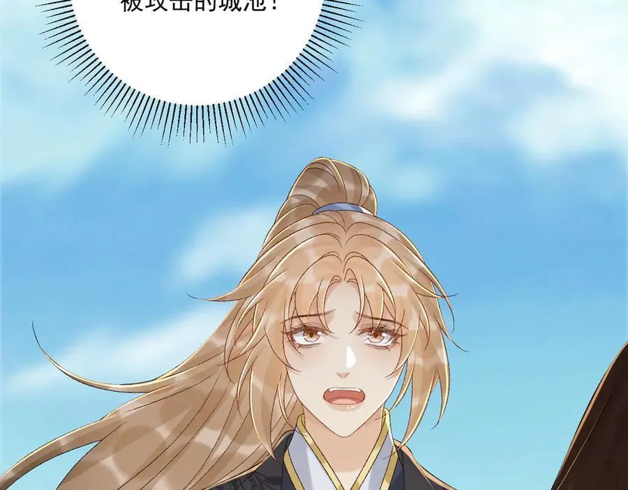 第111话 他的心跳 第44页