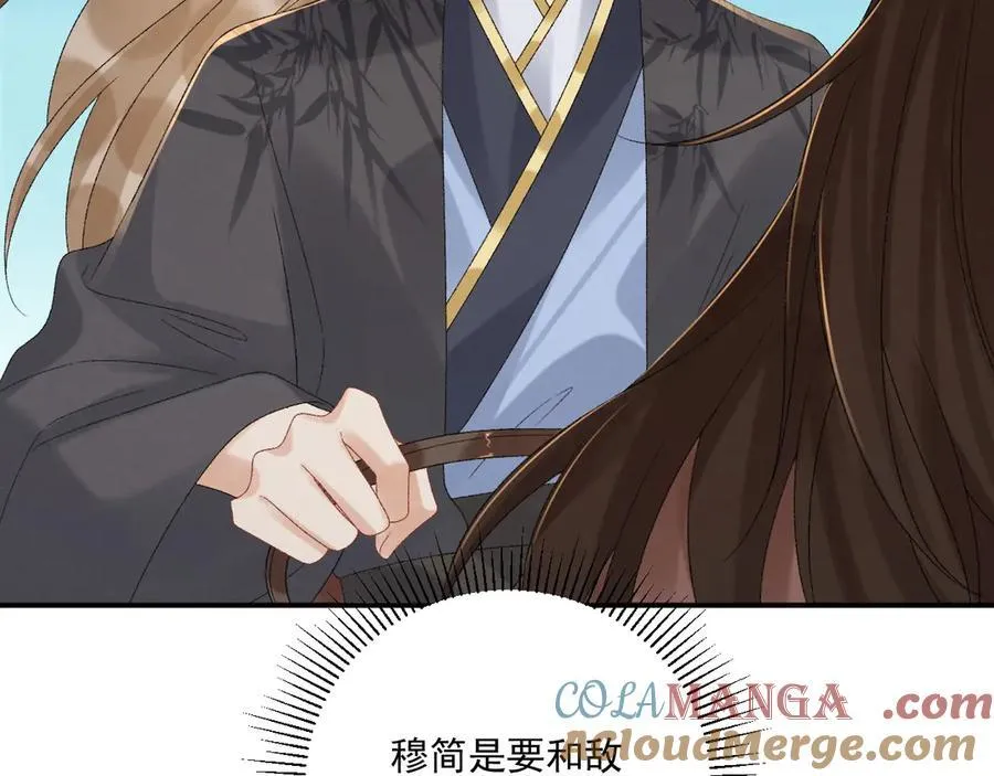 第111话 他的心跳 第45页