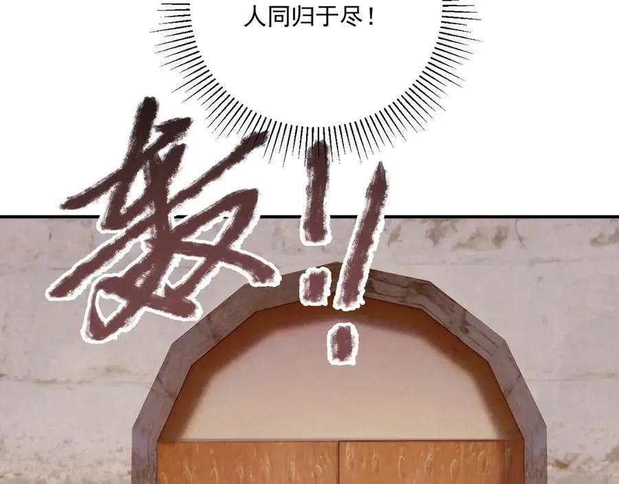 第111话 他的心跳 第46页