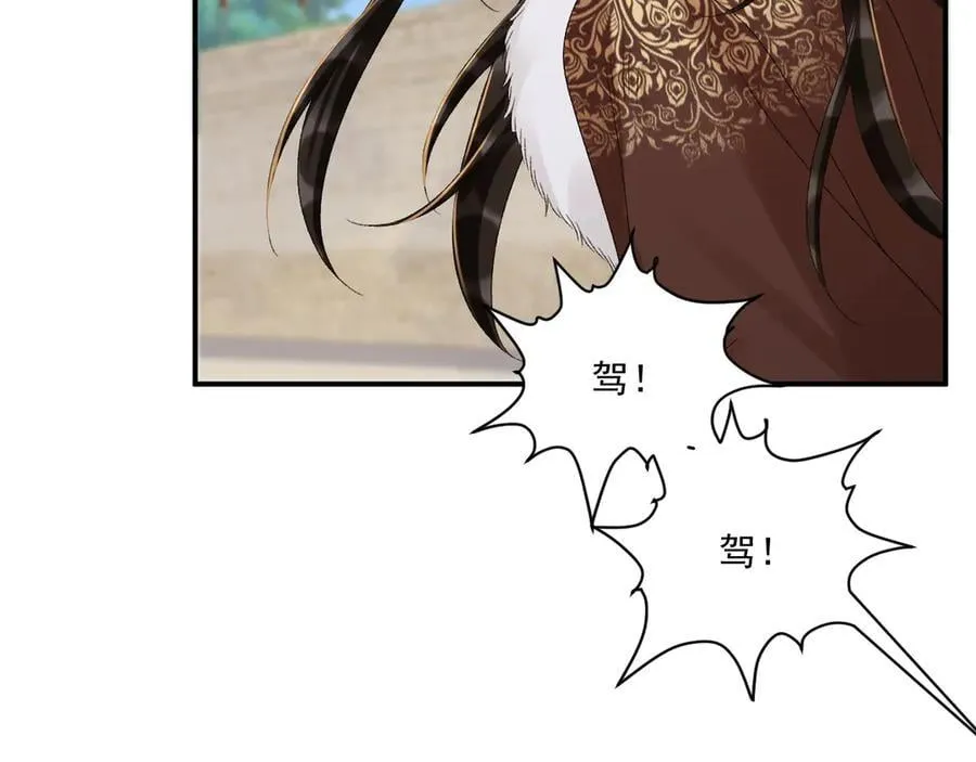第111话 他的心跳 第52页