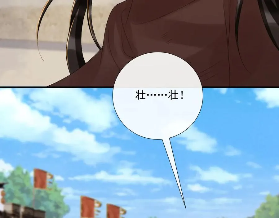 第111话 他的心跳 第59页