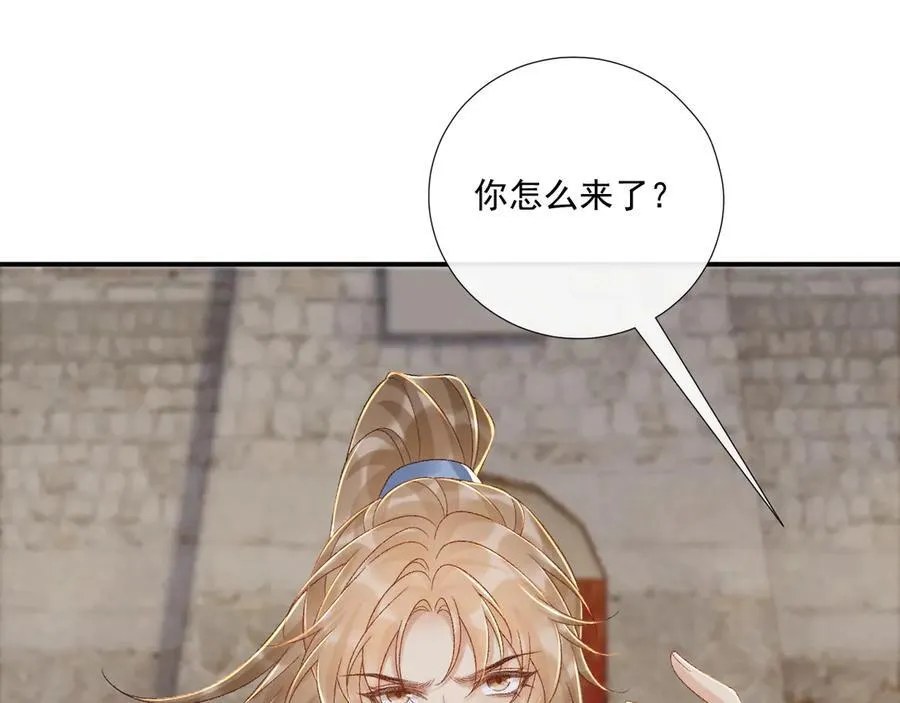 第111话 他的心跳 第62页