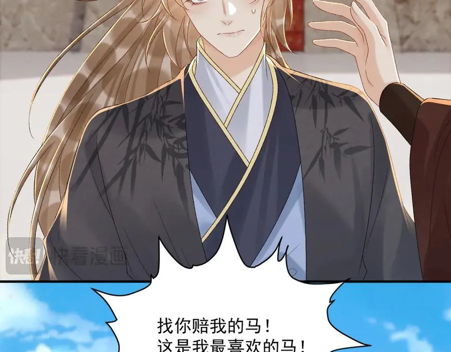 第111话 他的心跳 第63页