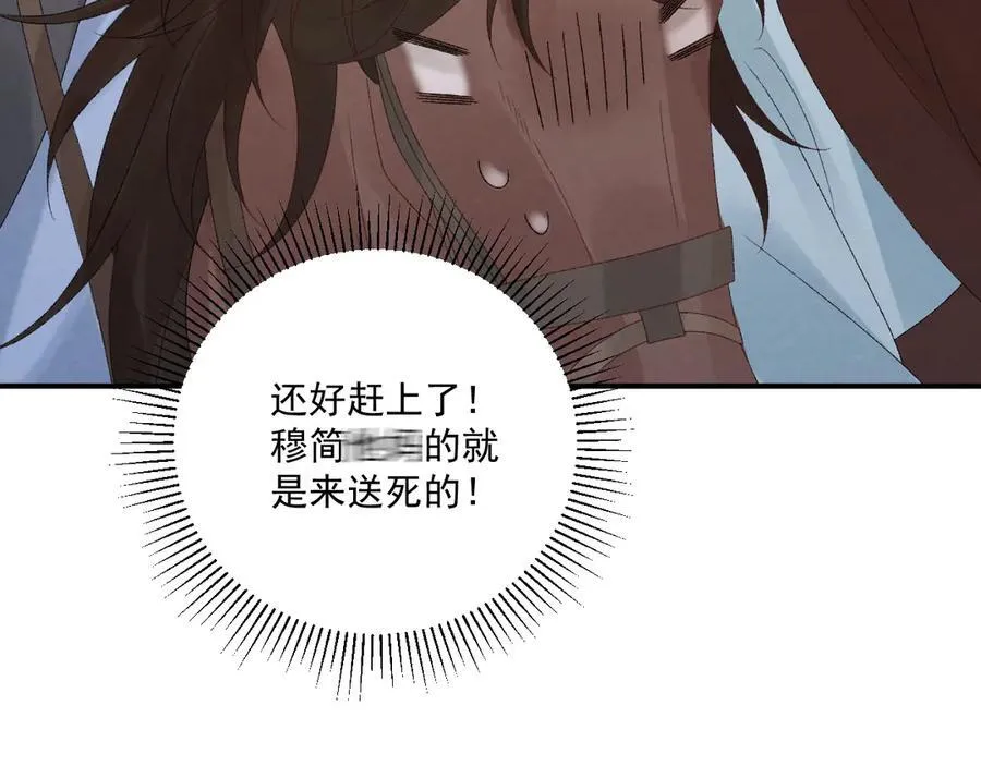 第111话 他的心跳 第66页