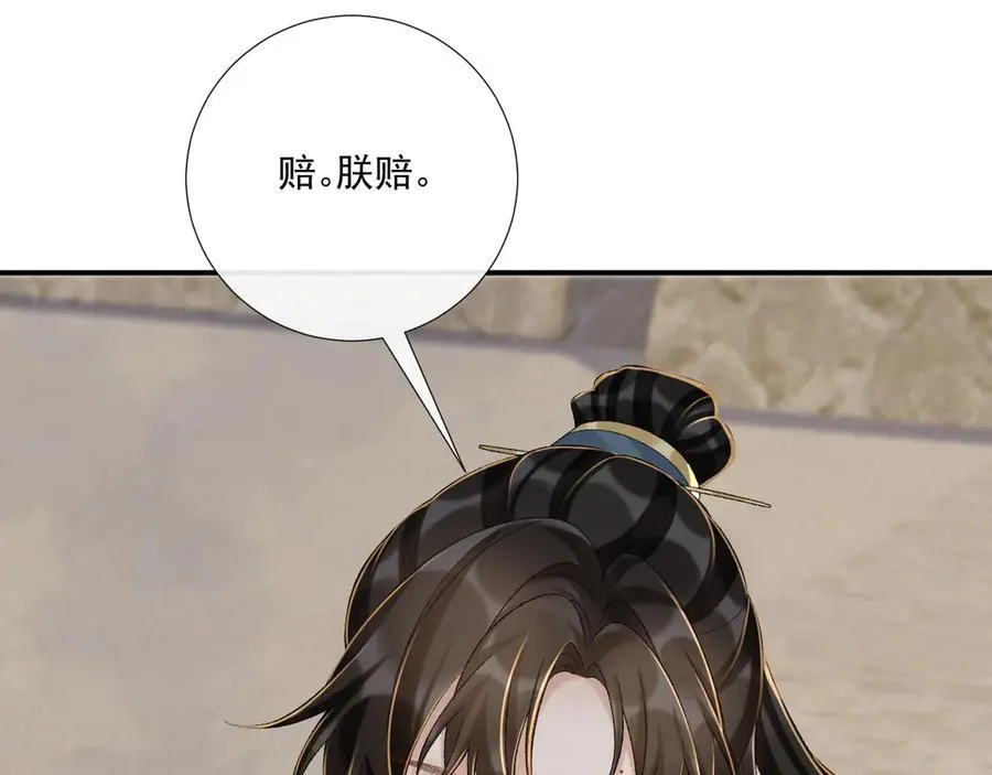 第111话 他的心跳 第67页