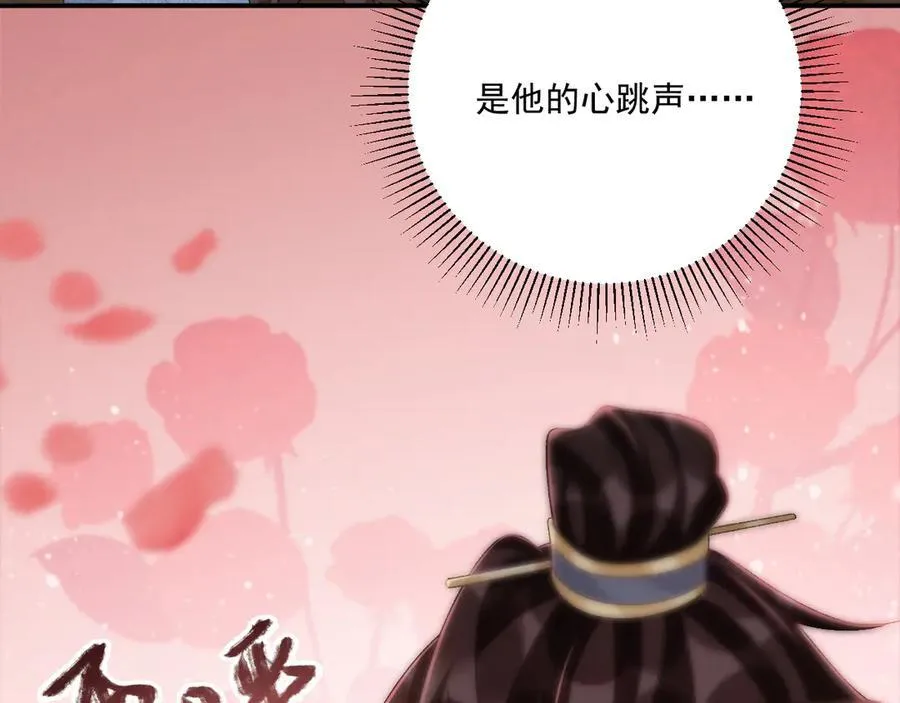 第111话 他的心跳 第74页