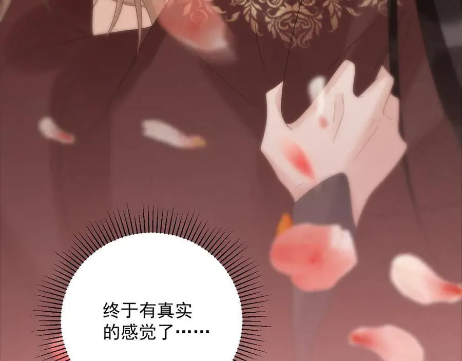 第111话 他的心跳 第76页