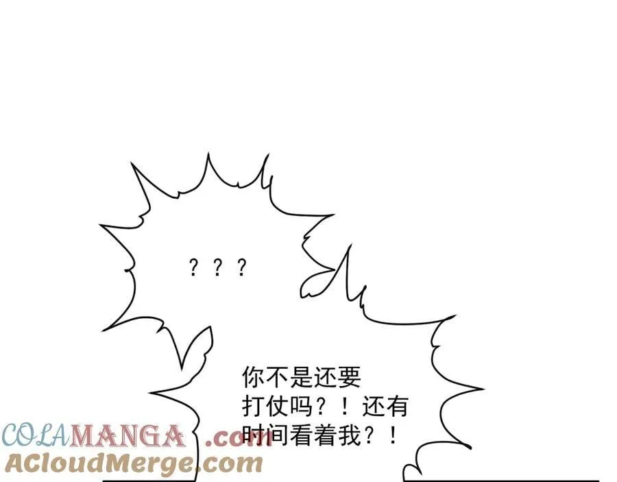 第112话 密室之约 第5页