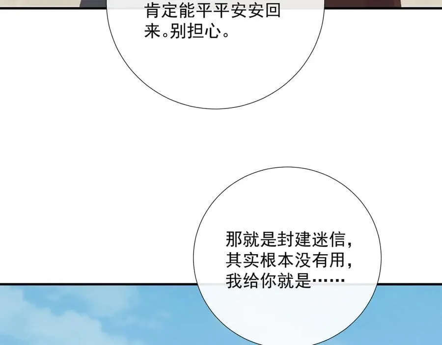 第112话 密室之约 第19页