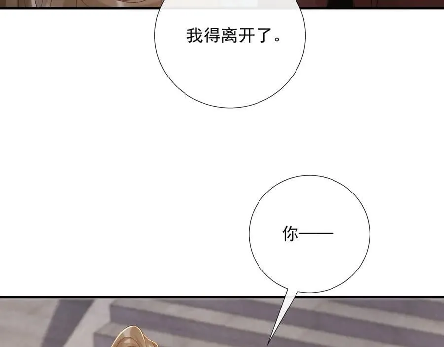 第112话 密室之约 第36页