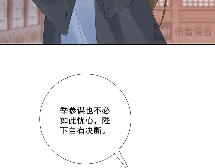 第112话 密室之约 第51页