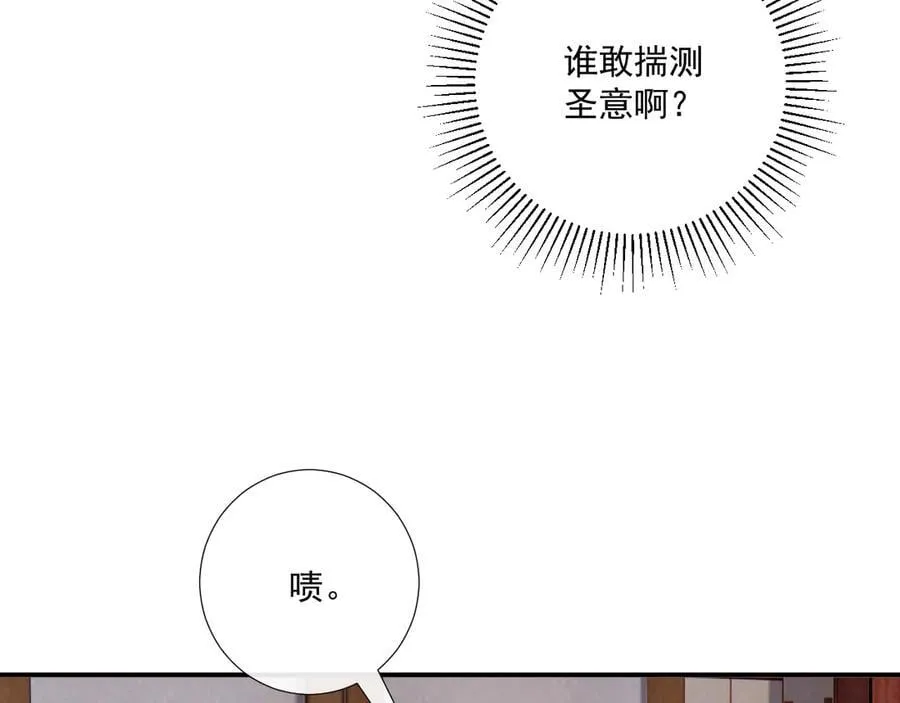 第112话 密室之约 第55页