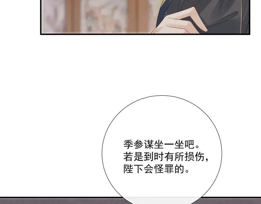 第112话 密室之约 第59页