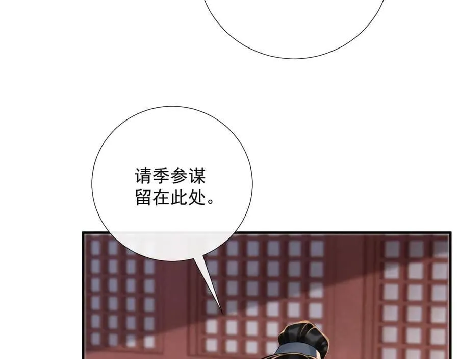 第112话 密室之约 第62页