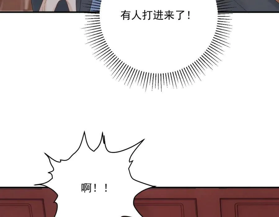 第112话 密室之约 第71页