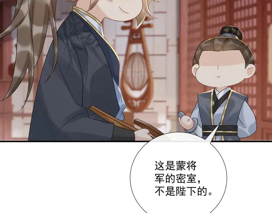 第112话 密室之约 第82页