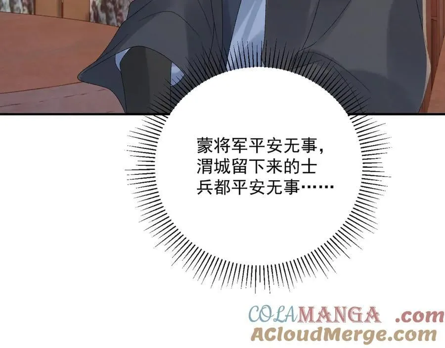 第112话 密室之约 第85页