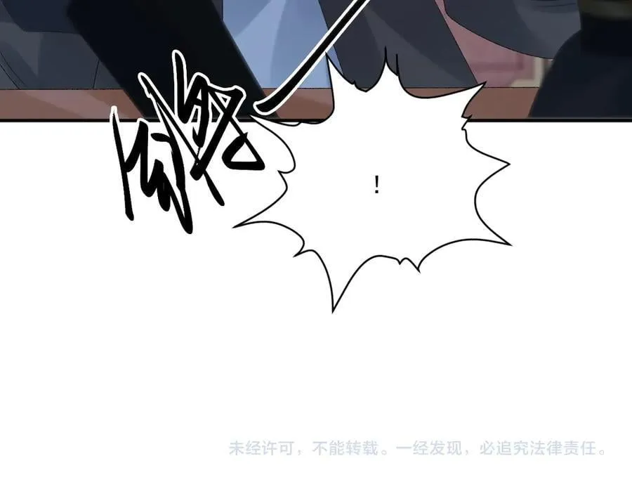 第112话 密室之约 第94页