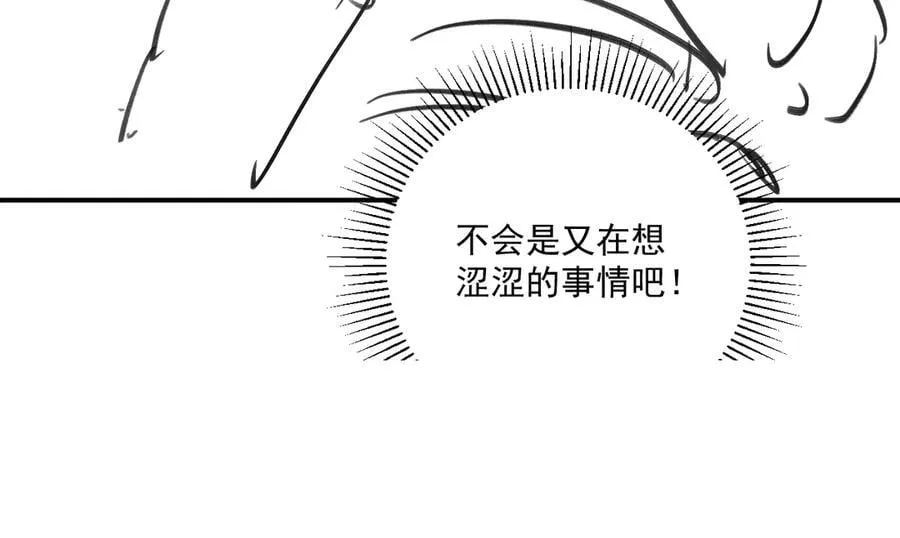 第112话 密室之约 第100页