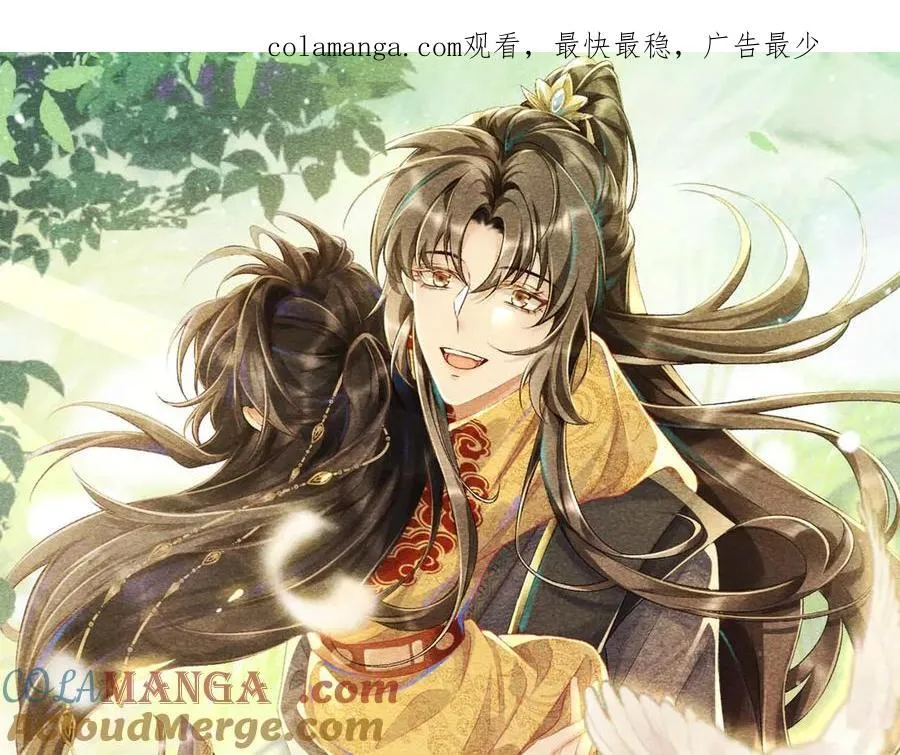 第113话 你又骗我！ 第1页