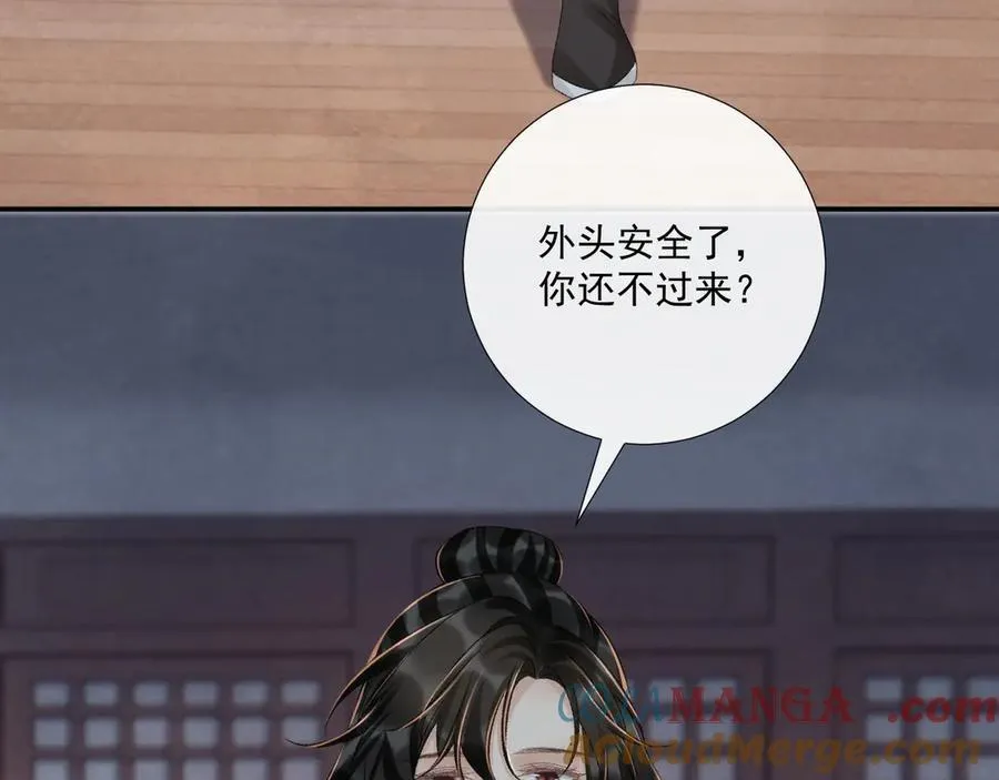第113话 你又骗我！ 第9页