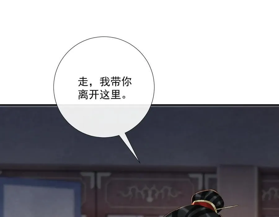 第113话 你又骗我！ 第19页