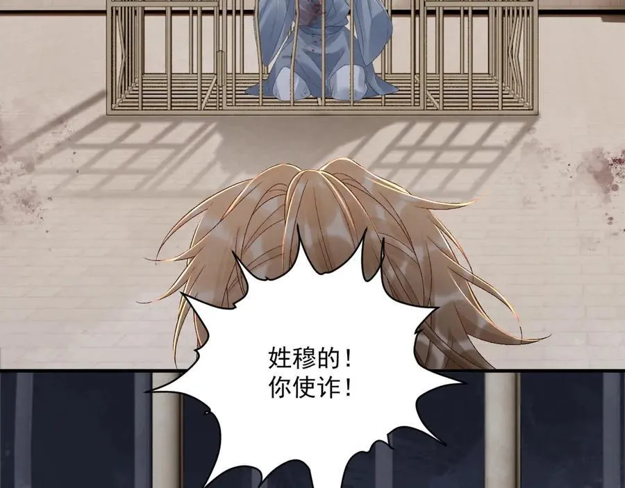 第113话 你又骗我！ 第27页