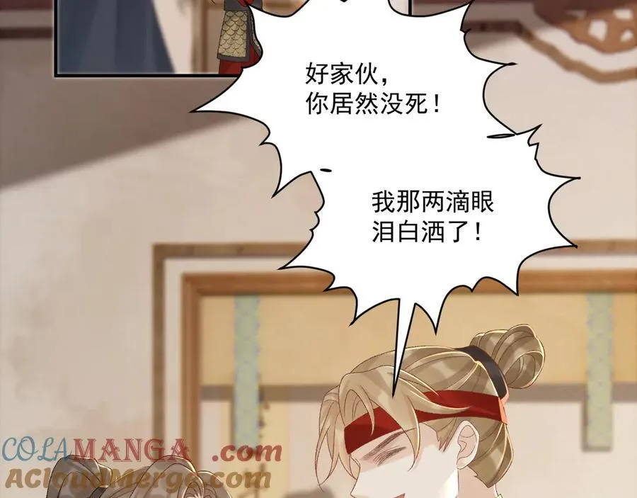 第113话 你又骗我！ 第33页