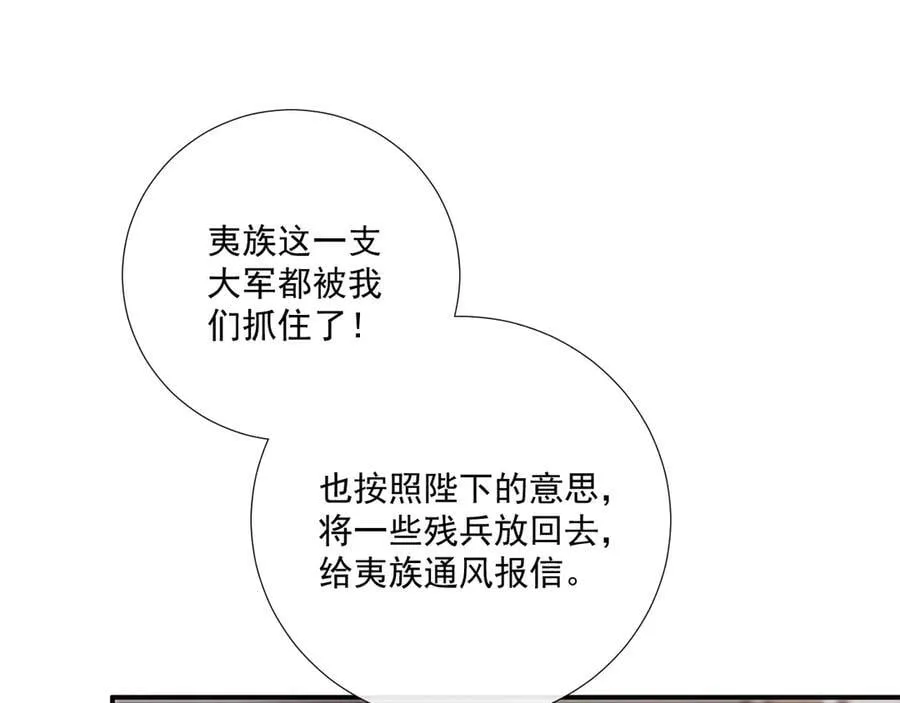 第113话 你又骗我！ 第35页