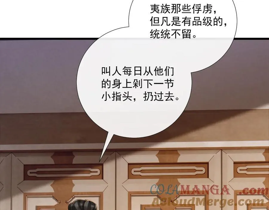 第113话 你又骗我！ 第37页
