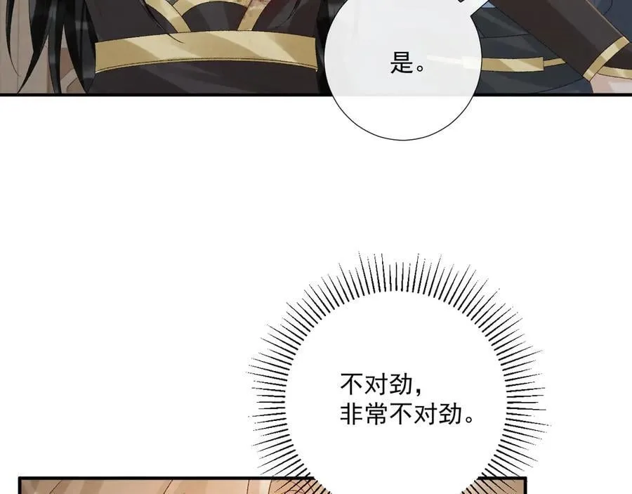 第113话 你又骗我！ 第39页