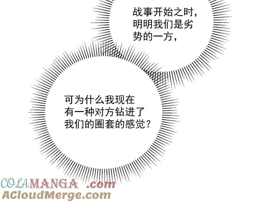 第113话 你又骗我！ 第41页