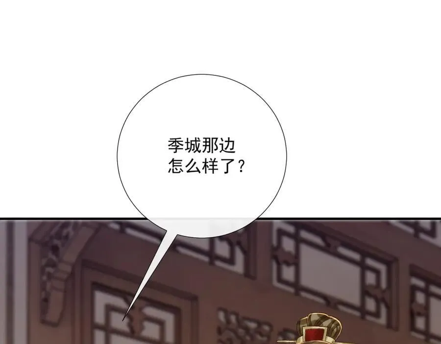 第113话 你又骗我！ 第43页