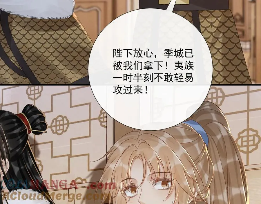 第113话 你又骗我！ 第45页