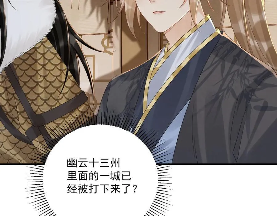 第113话 你又骗我！ 第46页
