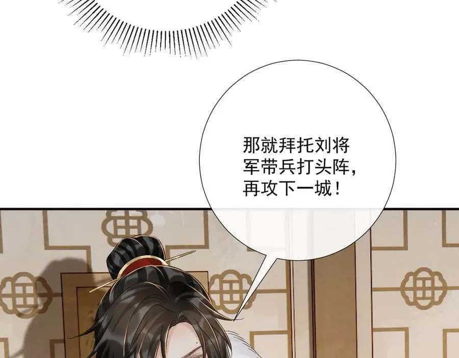 第113话 你又骗我！ 第47页