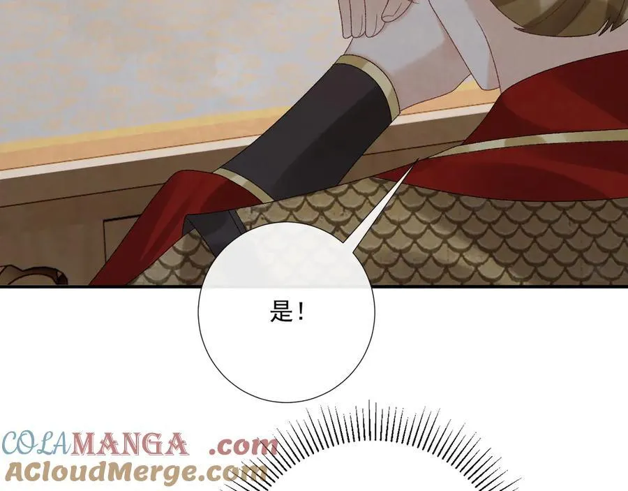 第113话 你又骗我！ 第49页