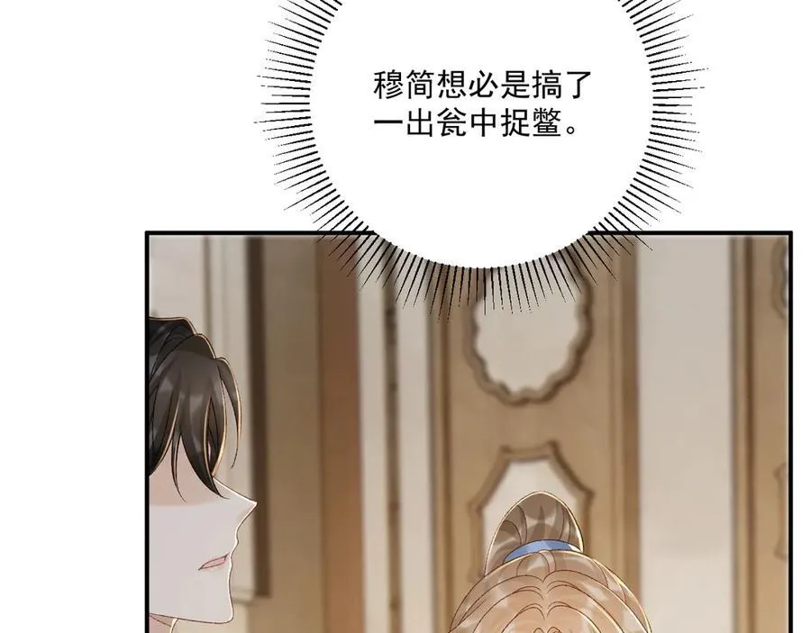 第113话 你又骗我！ 第50页