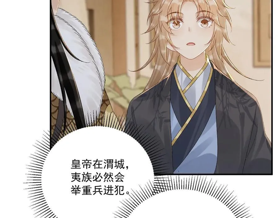 第113话 你又骗我！ 第51页