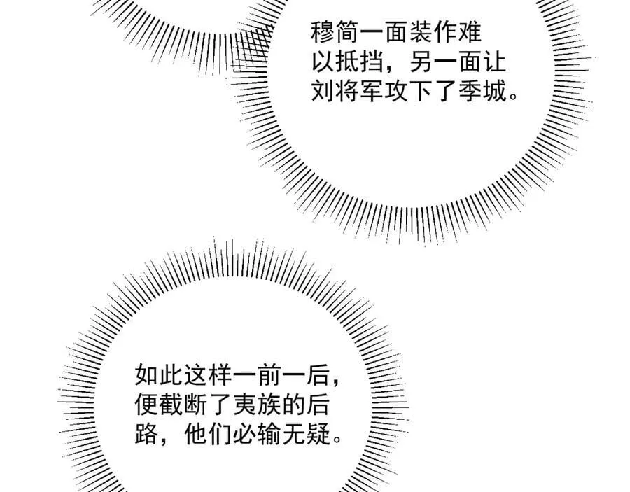 第113话 你又骗我！ 第52页