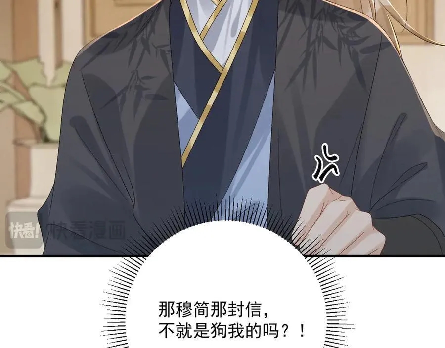 第113话 你又骗我！ 第54页