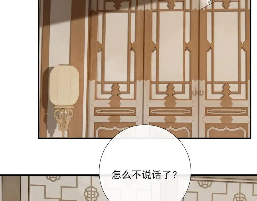 第113话 你又骗我！ 第56页