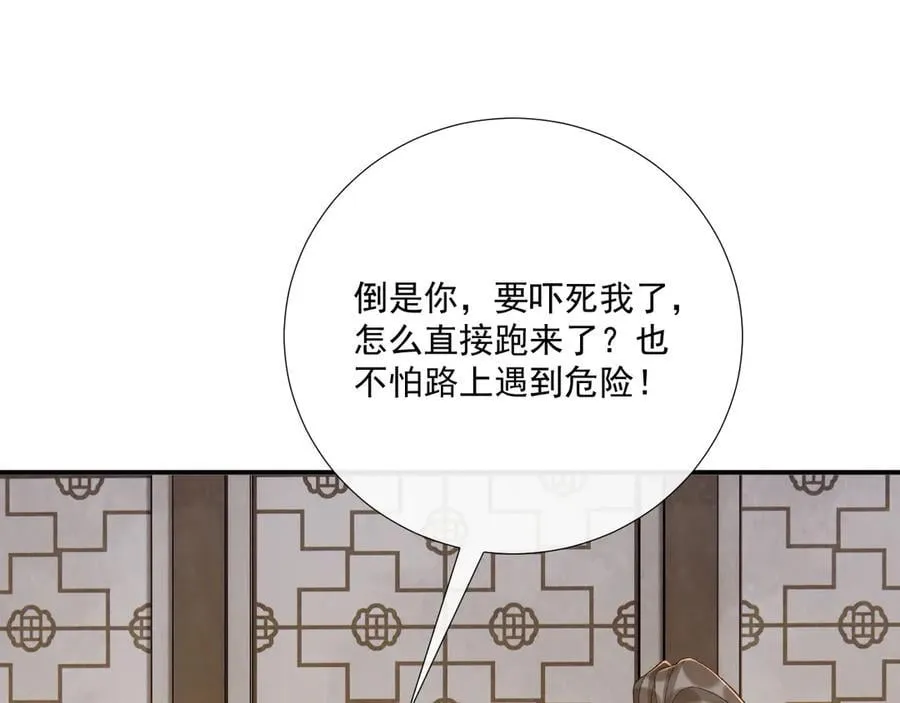 第113话 你又骗我！ 第64页