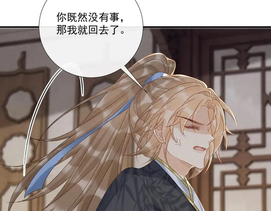 第113话 你又骗我！ 第67页
