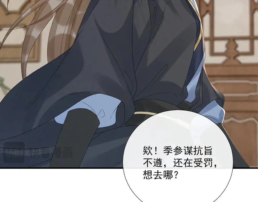 第113话 你又骗我！ 第68页