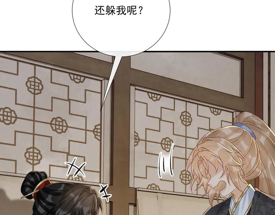 第113话 你又骗我！ 第71页