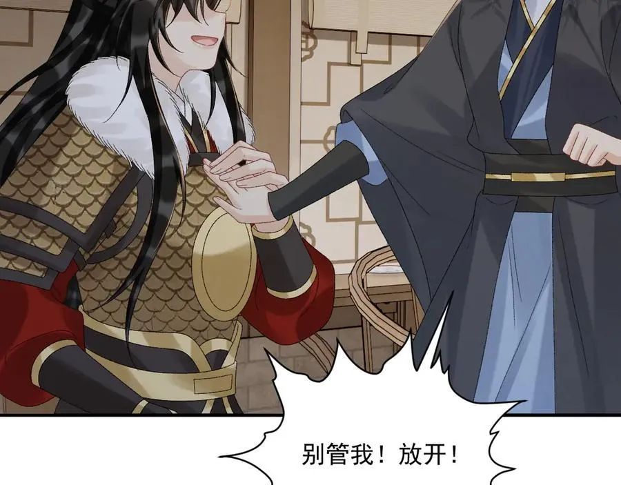 第113话 你又骗我！ 第72页